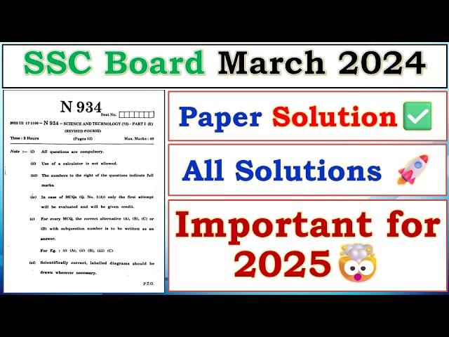 SSC Board Science I March 2024 Question Paper Solution  | Complete Answers | Important for 2025 