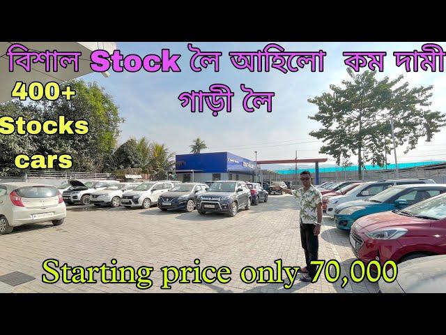 Second hand low bught car in 2024 ||Low bught premium cars||maruti suzuki true value Guwahti