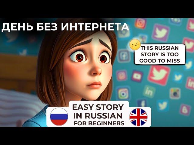 START LEARNING RUSSIAN with this easy story for beginners - A2 level -  A day without Internet