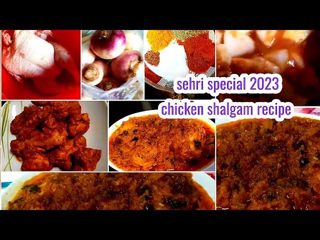 chicken shaljam recipe/sehri special 2023 in urdu/new & best Ramadan recipes/healthy &quick Recipes