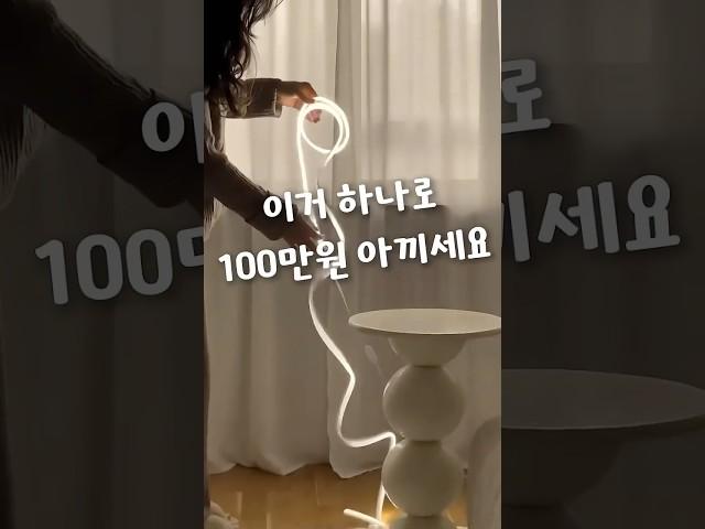 인테리어 비용 100만원 아껴주는 간접 조명 #인테리어 #집꾸미기 #조명추천 #쿠팡추천템