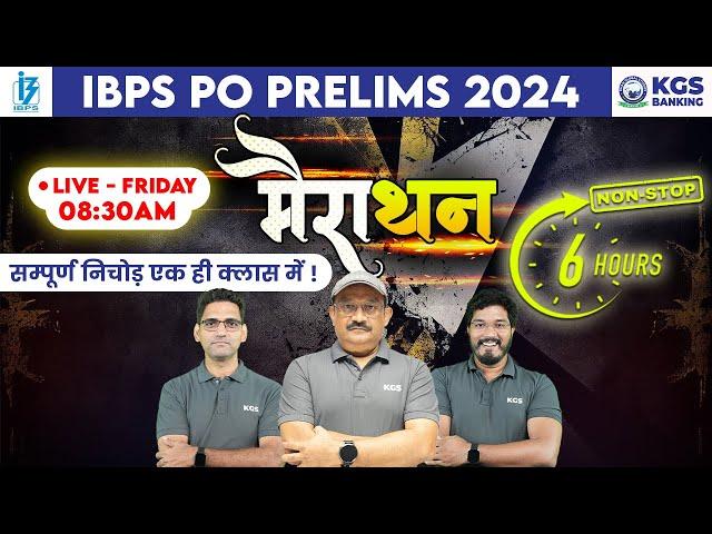 IBPS PO PRELIMS 2024 || Marathon || English, Reasoning, Quant || KGS Banking Team