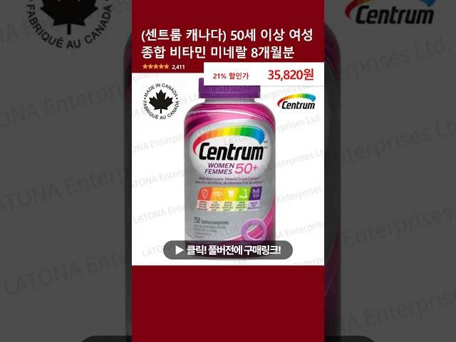 (센트룸 캐나다) 50세 이상 여성 종합 비타민 미네랄 8개월분