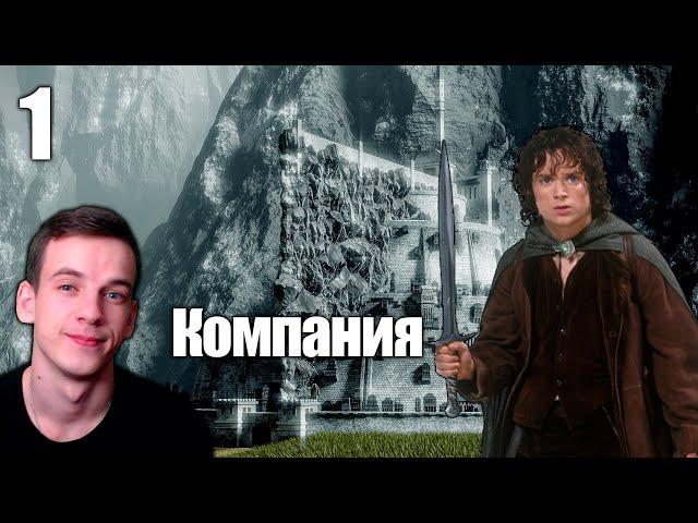 The Lord of the Rings The Battle for Middle earth властелин колец битва за средиземье