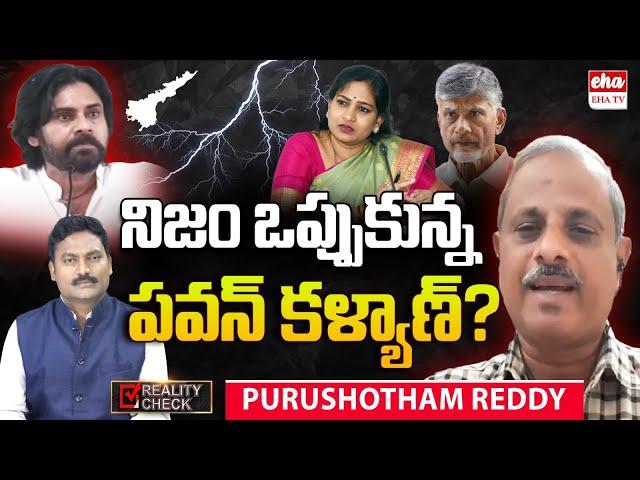 Analyst Purushotham Reddy About Pawan Kalyan Comments On AP Law & Order|Vanagalapudi Anitha| EHA TV