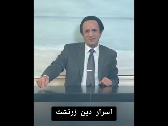 حکومت زرتشتی چه ویژگی هایی داره؟!/لیدر ری استارت