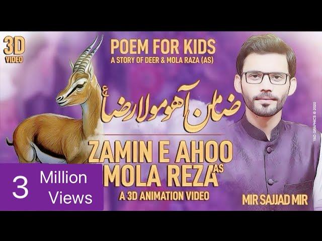 Zamin e Ahoo Mola Raza (ع) | Mir Sajjad Mir | New Poem | manqbat mola Raza