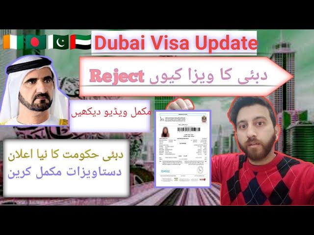  Dubai visa for indian and Pakistani tourist | why Dubai visa reject | Dubai visa latest updates.