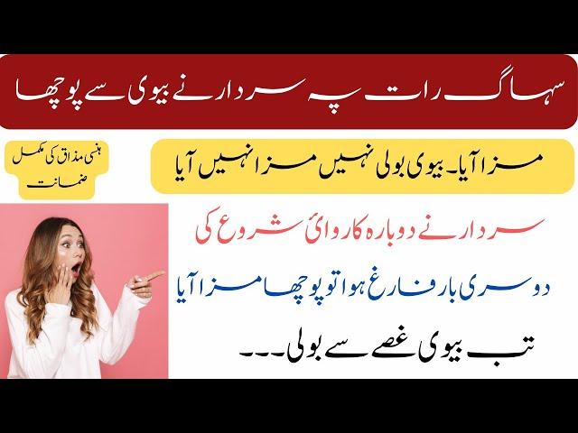 Most Funniest Jokes in urdu |Lateefay funny in urdu |Funny latifay |Urdu joke Frenzy | Jokes Time