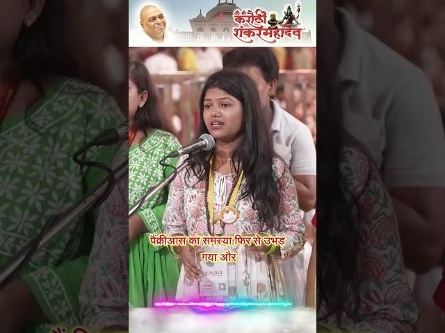 ईश्वरीय चिकित्सा-6 | Karauli Shankar Mahadev Spiritual Awakening, & Health, Meditation | Awareness