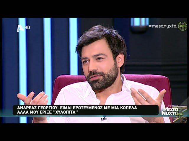 Ανδρέας Γεωργίου - 6/3/2019 | Μετά τα Μεσάνυχτα | ALPHA HD