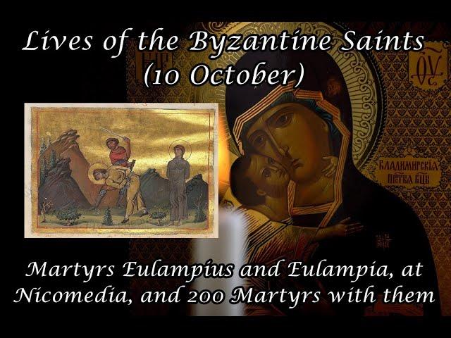 Byzantine Saints: Martyrs Eulampius & Eulampia, at Nicomedia, and 200 Martyrs (10 October)