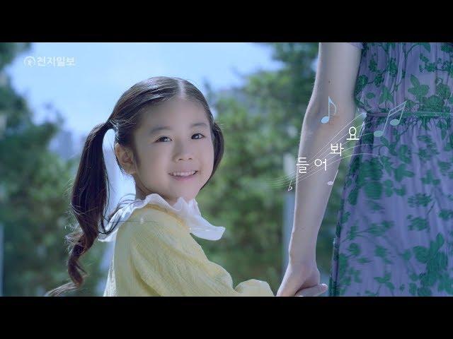 천지일보 세 번째 TV CF  공개… '천지일보 로고송'