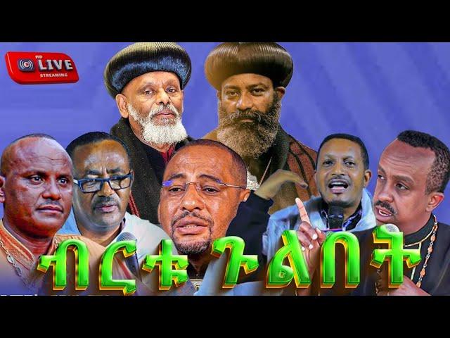 #ብርቱ_ጉልበት_በኦርቶዶክሳዊያን_ሰባኪያነ_ወንጌላን @NEGASHMEDIA