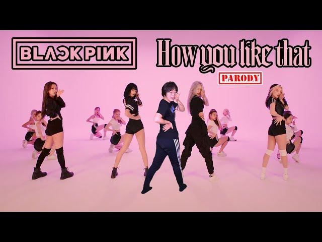 【Ky】BLACKPINK — How You Like That DANCE COVER(Parody ver.)