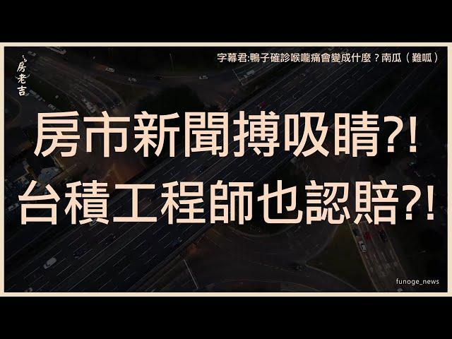 台積工程師也怕了「第3間認賠砍」 學長勸：別以為天不會塌