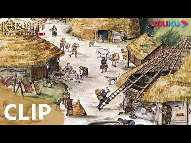 CUT： 人类为何迟迟不能定居一地？竟然是因为没有它！ | 隐秘的细节 The Big History of China | 优酷纪实 YOUKU DOCUMENTARY