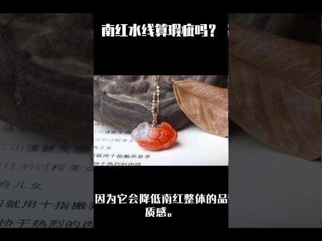 月薪2000的他，都說南紅市場水深？這里的方法真的有用!