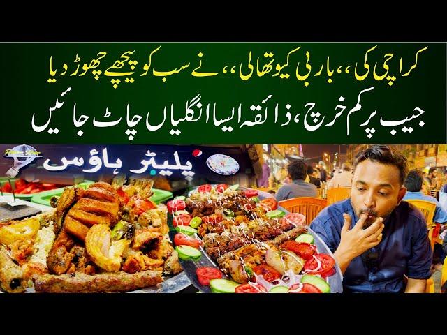 Karachi Ki BBQ THAli Ney Dhoom Machadi | Karachi Ka Sub sey Yummy BBQ Platter