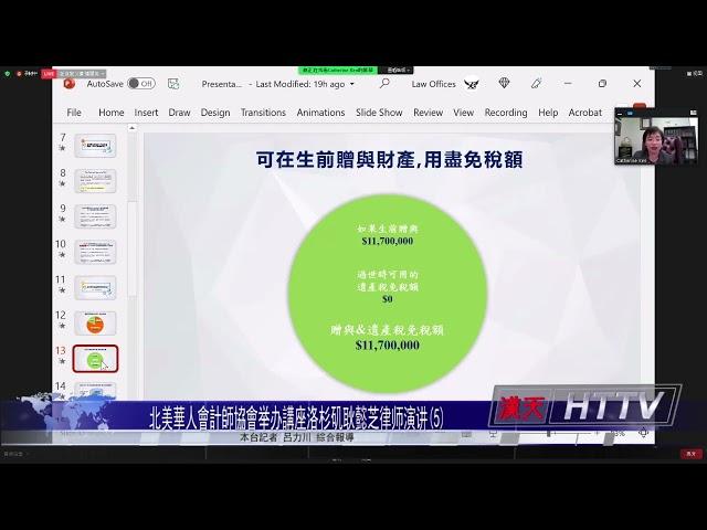 北美華人會計師協會举办講座洛杉矶耿懿芝律师演讲5 吕力川报道