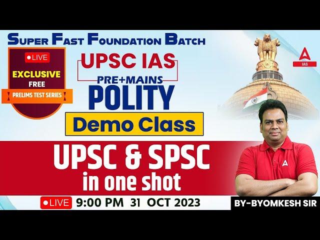 Indian Polity |  UPSC & SPSC in one shot | Polity for UPSC CSE 2024-25 by Byomkesh Sir