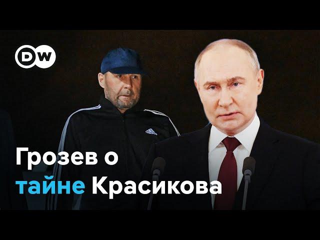 Зачем Путину киллер Красиков? Христо Грозев в интервью DW