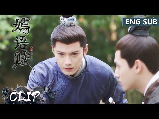 EP30 Clip 为护梁翊，宋锦独身阻挡追兵惨烈下线【嫣语赋 The Autumn Ballad】