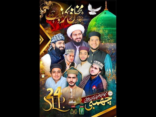 Mehfil E Meelad e Mustafa (S.A.W) 2024 Live From Chumbi Choasaiden Shah Chakwal