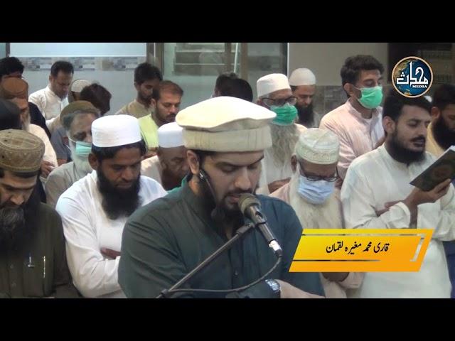 Surah Kahf || Quran Recitation ||  Mugheerah Luqman