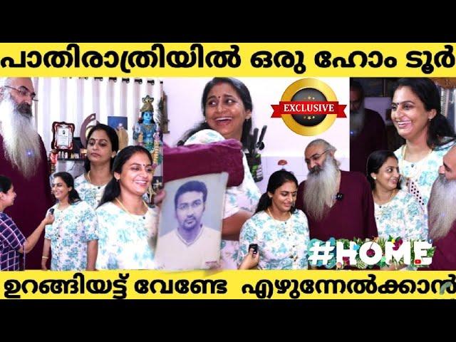 ചായ രാവിലെ ഏട്ടൻ ഇട്ട് തന്നു ️|Exclusive Home ടൂർ | Kriss Venugopal And Divya Sreedhar