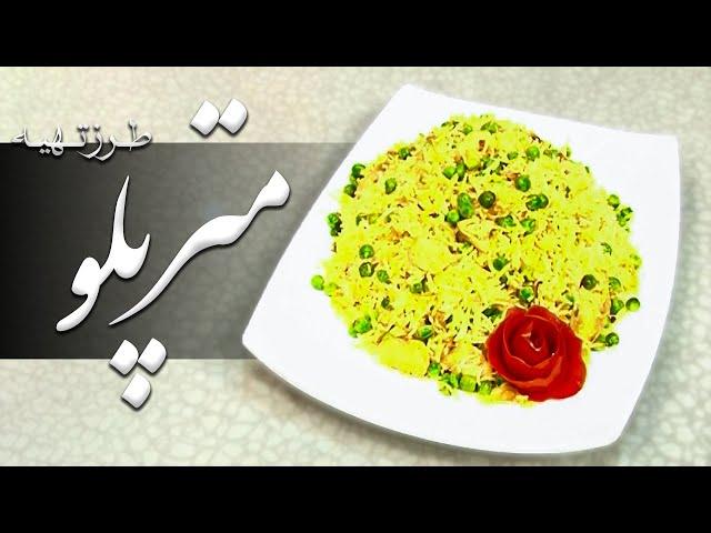 Malga - Tarzi Tahye Mattar Palaw (2014) | مالگه - طرز تهیۀ متر پلو