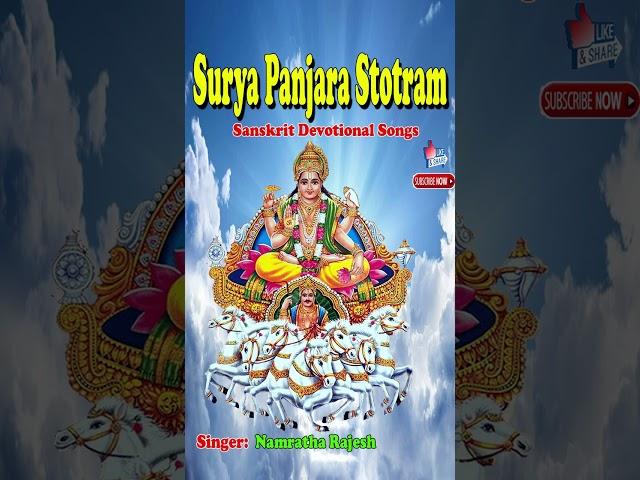 Surya Panjara Stotram  #shorts #shortsvideo #jaysindoorshorts #trending #youtubeshorts #madanapalle