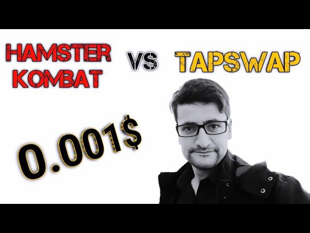 Hamster Kombat va TapsWapni bahosi qancha #hamsterkombat #tapswap #notcoin