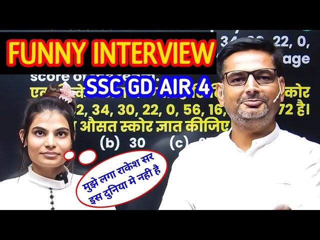 Live Class मे Funny Interview  | SSC GD AIR 4 | Rakesh Yadav Sir || #ssccgl #ssc #railway