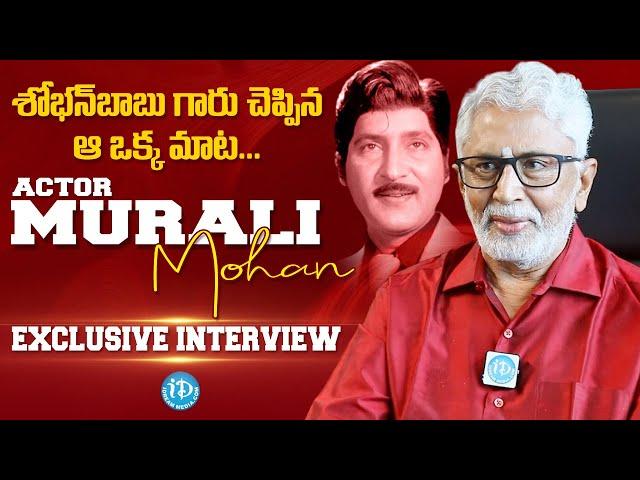 Actor Murali Mohan Exclusive | Interview | Actor Murali Mohan Latest Interview | iDream Media