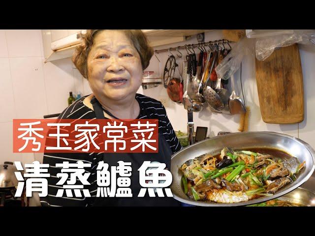 法蘭克肉品超市 x【阿嬤家常料理】｜清蒸鱸魚