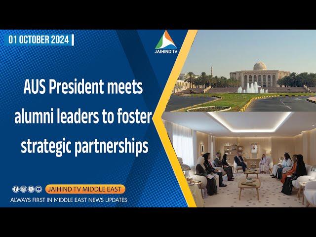 AUS President meets alumni leaders to foster strategic partnerships | JAIHIND TV |