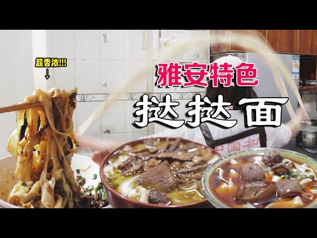 【四川美食】四川雅安一种神奇的面条，杂酱无敌香浓，三鲜与众不同，关键制作过程还必须带响？！