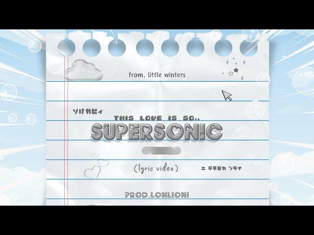 supersonic - little winters (official lyric video) ₊˚ෆ