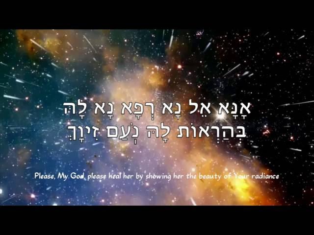 Yedid Nefesh (Pursa) יְדִיד נֶפֶש