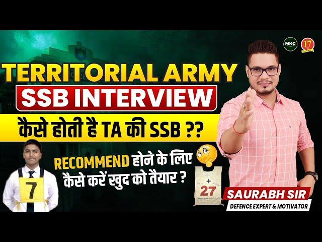 Territorial Army Officer Recruitment 2024| Territorial Army SSB Interview Process | SSB Coaching-MKC