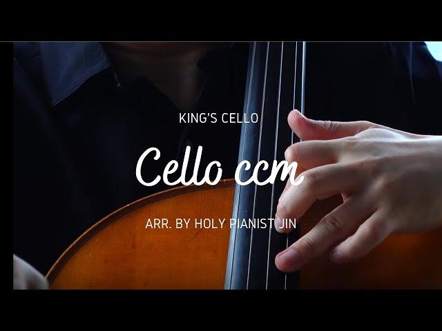 Cello Praise - A Suite of Cello Praises for Peace of Mind