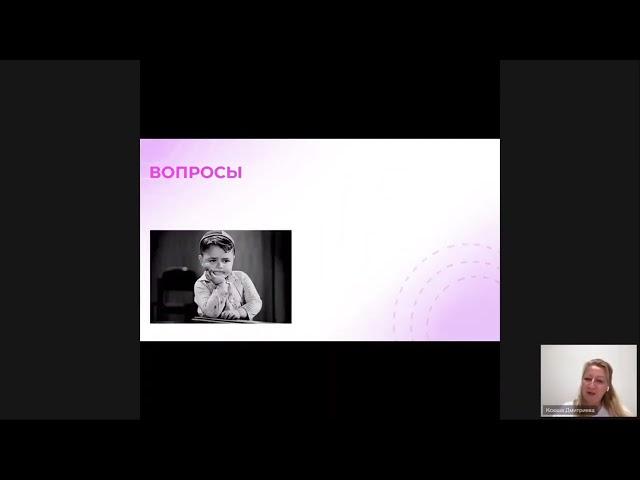 СЛИВ КУРСА ИГОРЬ ШАНЧЕНКО МЕТОД ВЫБОР НИШИ WILDBERRIES 18