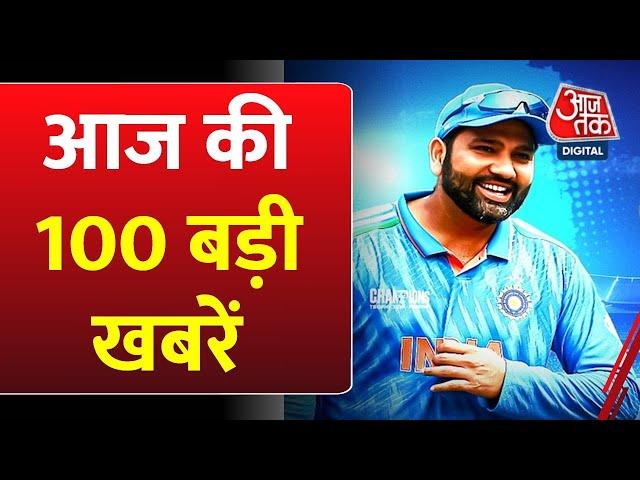 Top 100 News: India vs New Zealand | CM Yogi | Sambhal | Bihar Politics | Rahul Gandhi | Bihar News