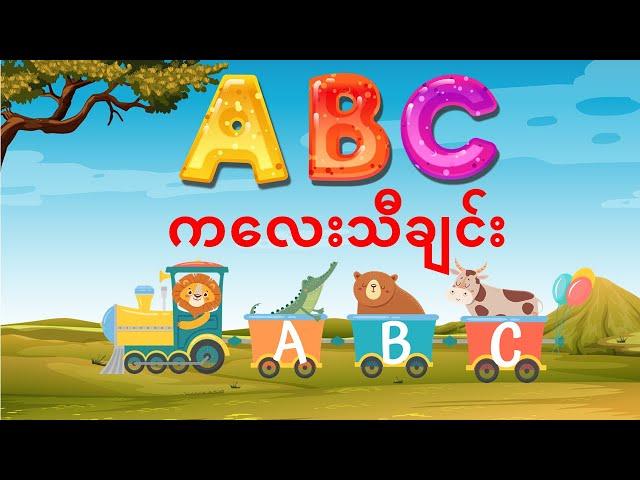 ABC Song |ABC Nursery Rhymes | Kids Songs