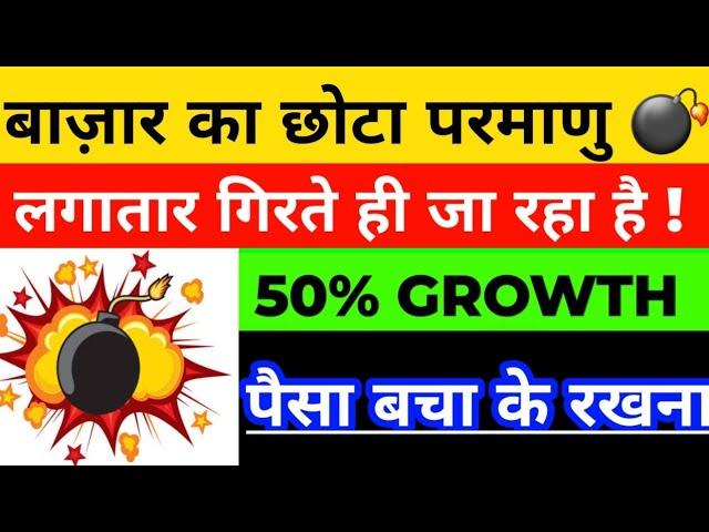 (11000)% का मल्टीबैग्गेर  | BEST HIGH GROWTH SHARE | BEST SMALLCAP SHARE | LONGTERM SHARES