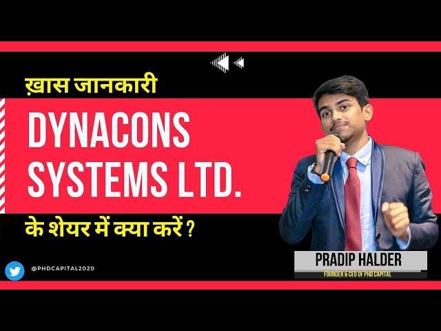 Dynacons Systems & Solutions Ltd. (DSSL) के शेयर में क्या करें? Expert Opinion by Pradip Halder