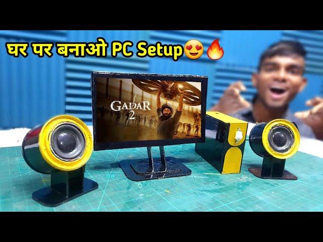 घर पर बनाओ PC Setup बिल्कुल Real जैसा  | how to make pc at home | AK technical amrit