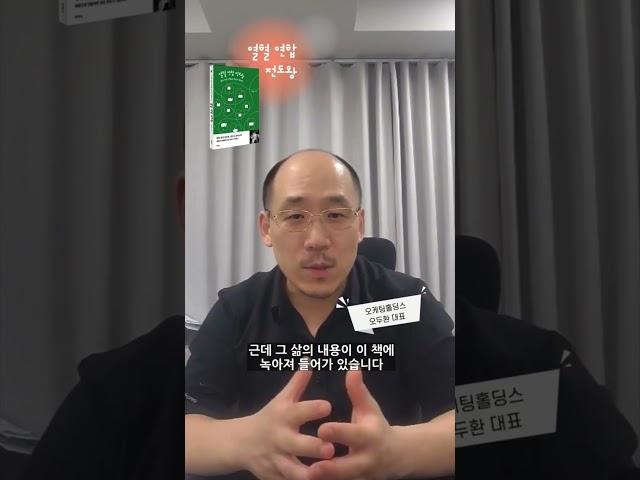 최병호 〈열혈 연합 전도왕〉 오케팅홀딩스 오두환 대표 추천 영상 #열혈청년전도왕 #최병호 #오케팅 #오두환