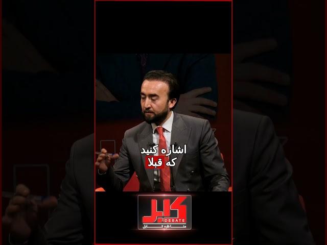 Kabul Debate | مناظرهء کابل؛ سرنوشت رسانه‌های تصویری افغانستان